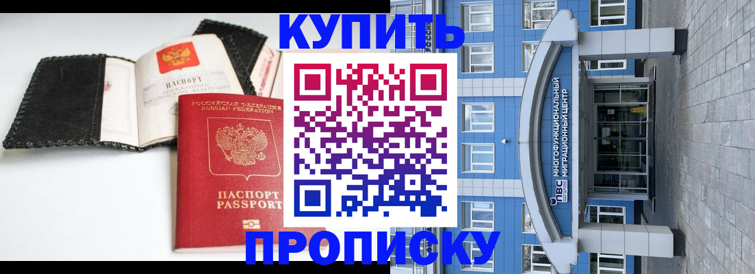 прописка гарантия в Выксе