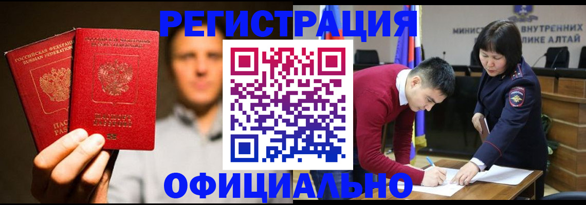 временная прописка в Выксе