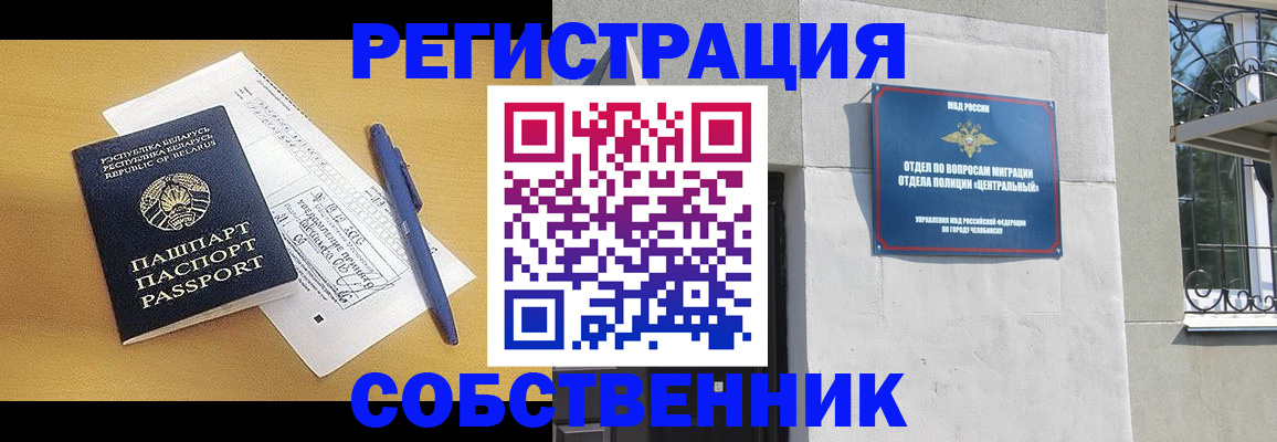 прописка для кредита в Выксе