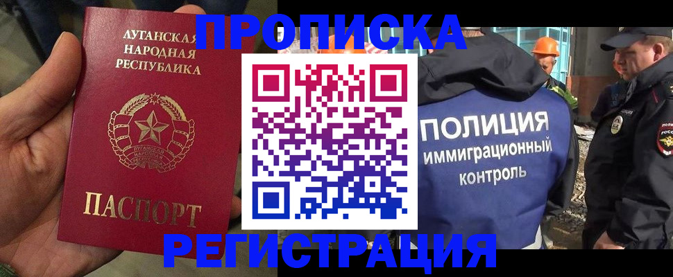 прописка поиск в Выксе
