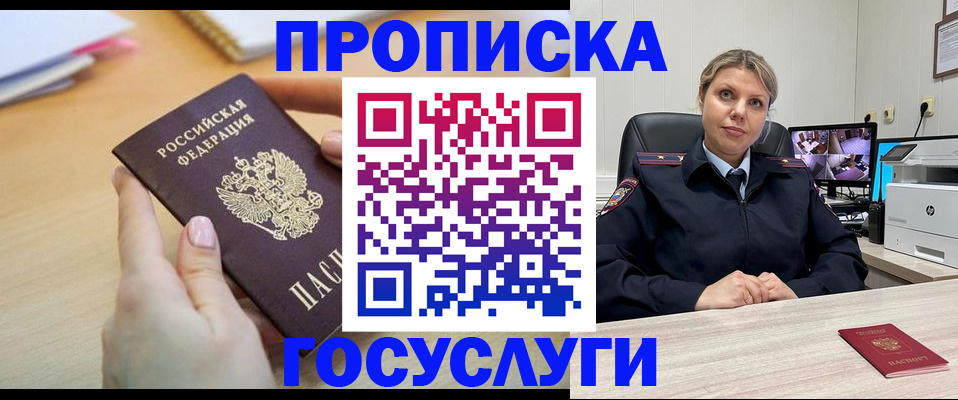 временная регистрация в Выксе