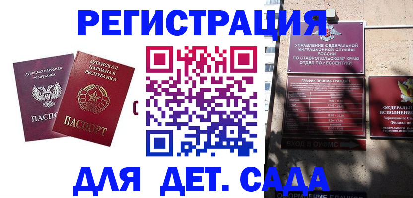 временная регистрация для всех в Выксе