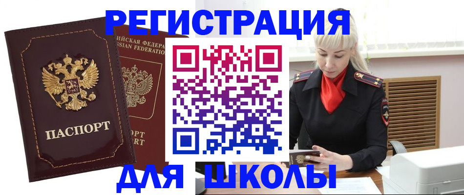 временная регистрация госуслуги в Выксе