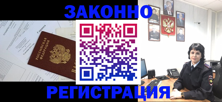 прописка гарантия в Выксе