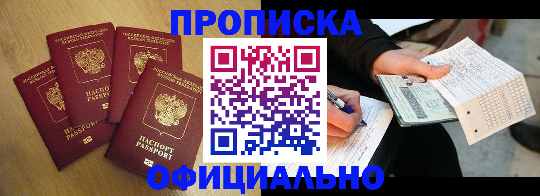 где прописаться в Выксе